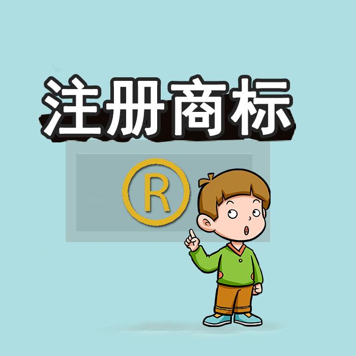将人物头像作为商标